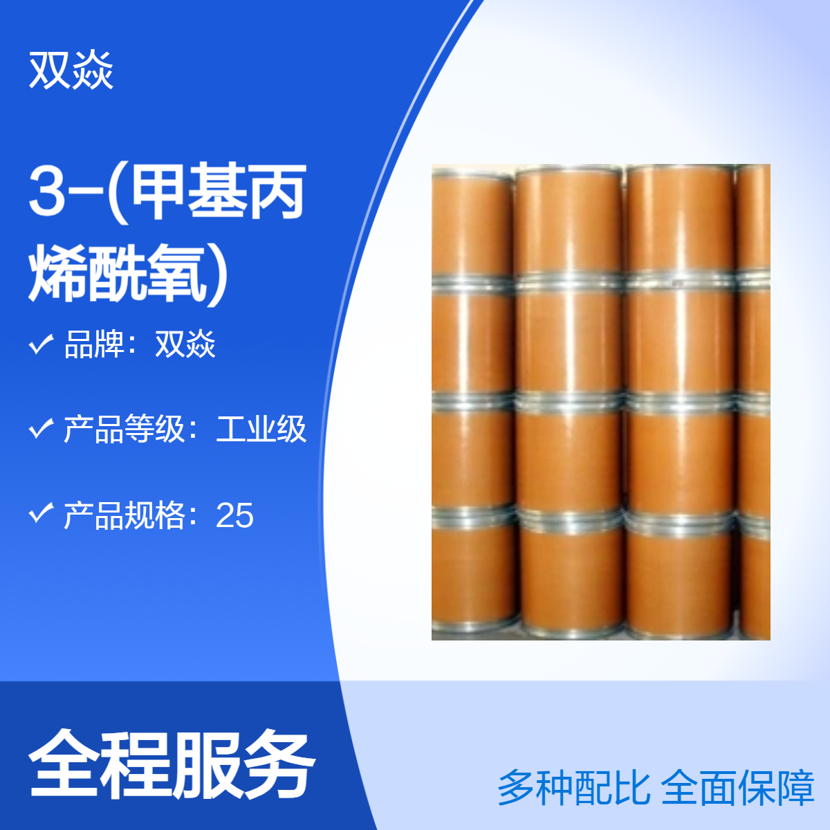 98%高纯度固体硅烷 25kg企标安全包装 CAS号2530-85-0