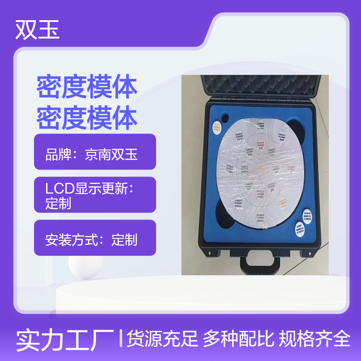 京南双玉定制电子密度模体 观测箱专业解方案