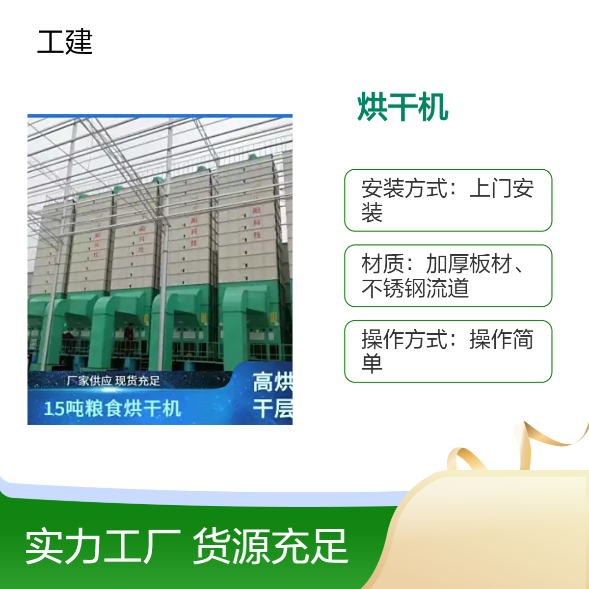 农业用电加热颗粒农作物烘干机 上门安装 日产50T
