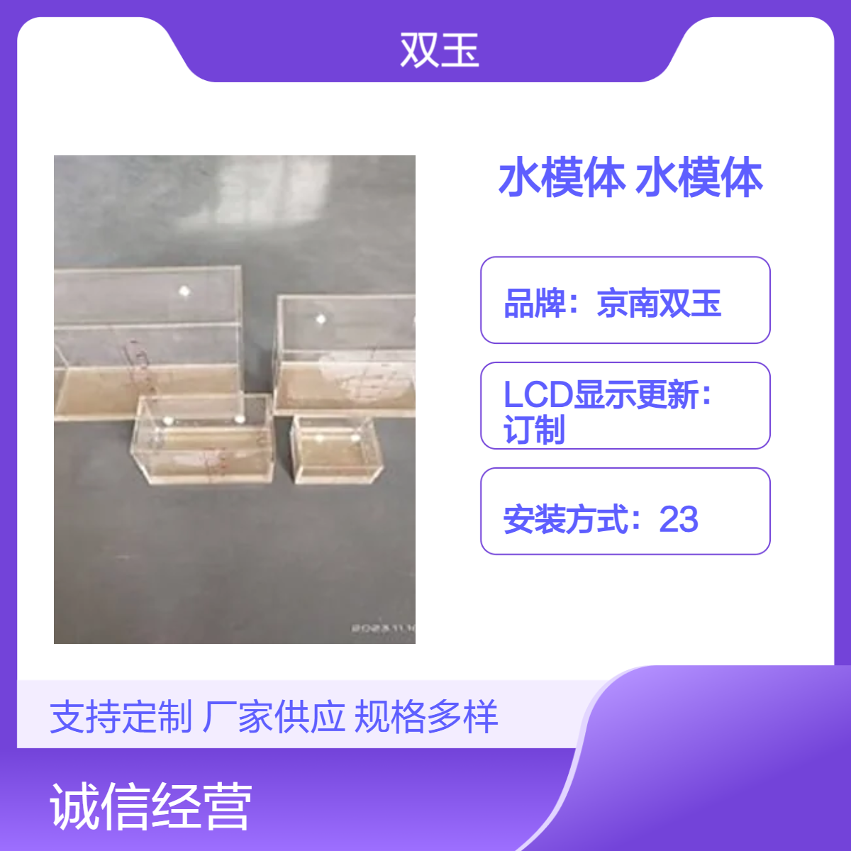 标准水模体放射质控标准水模体300/300/200
