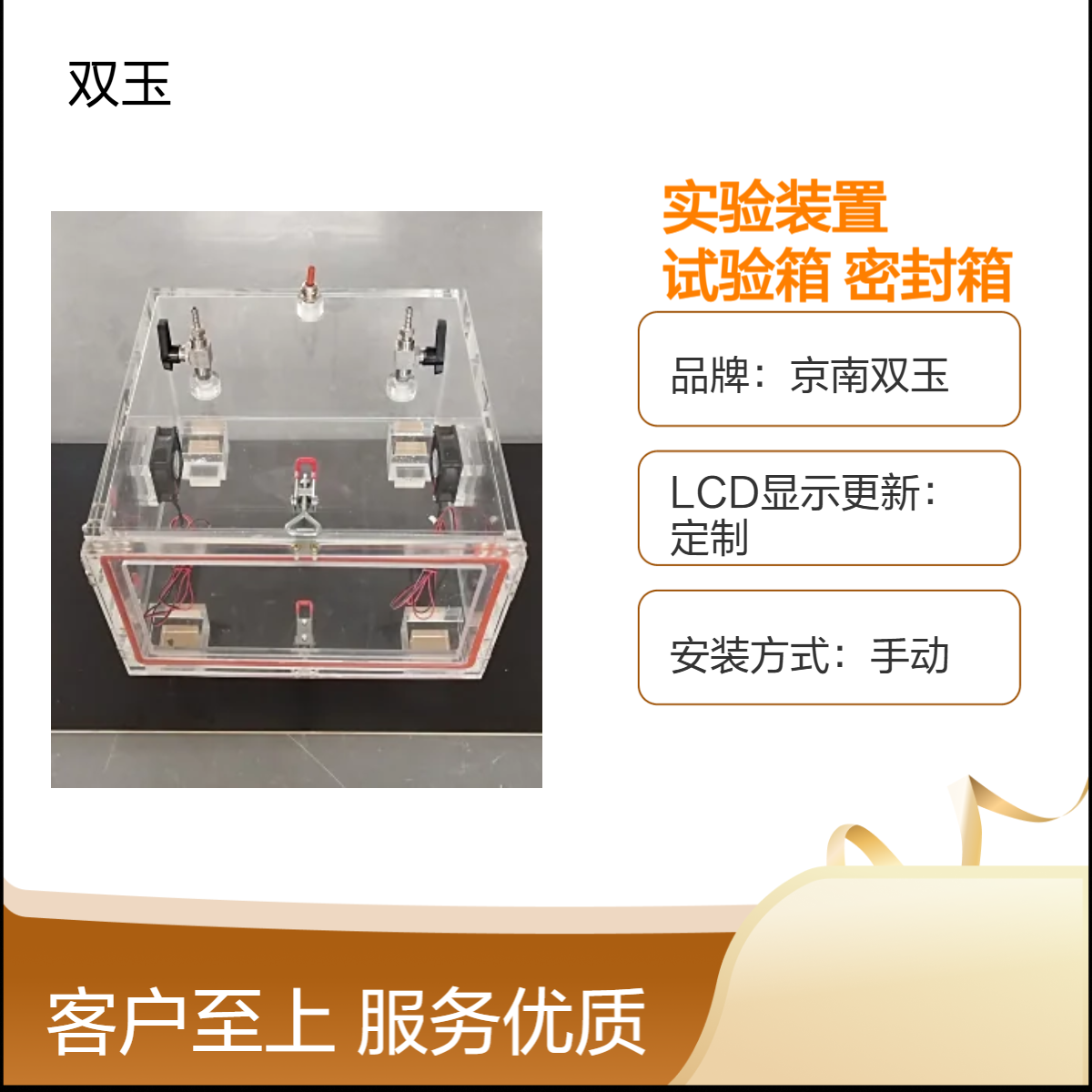 气体密封实验装置有机玻璃试验箱密封箱定做