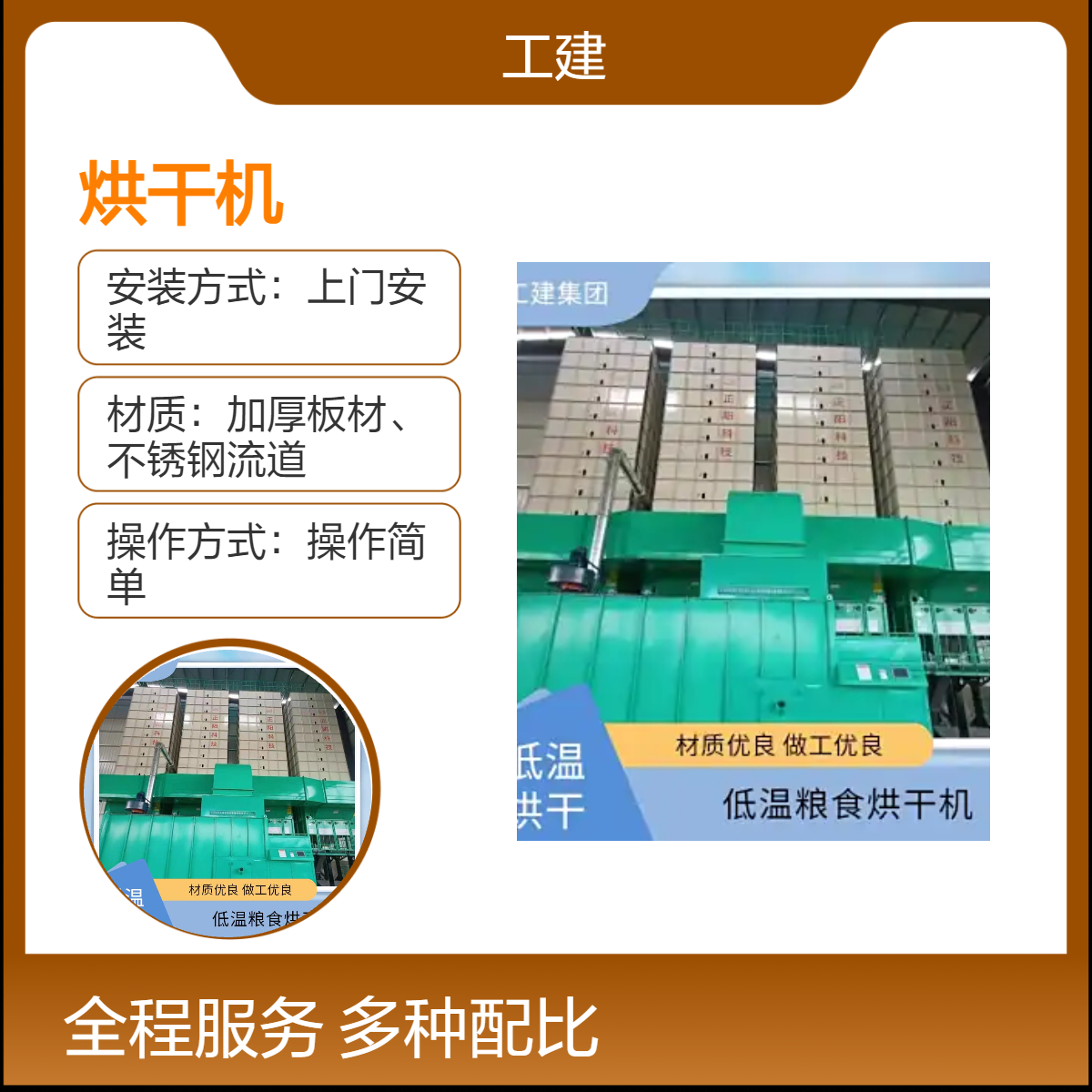 农业用电加热颗粒烘干机 日产50T上门安装