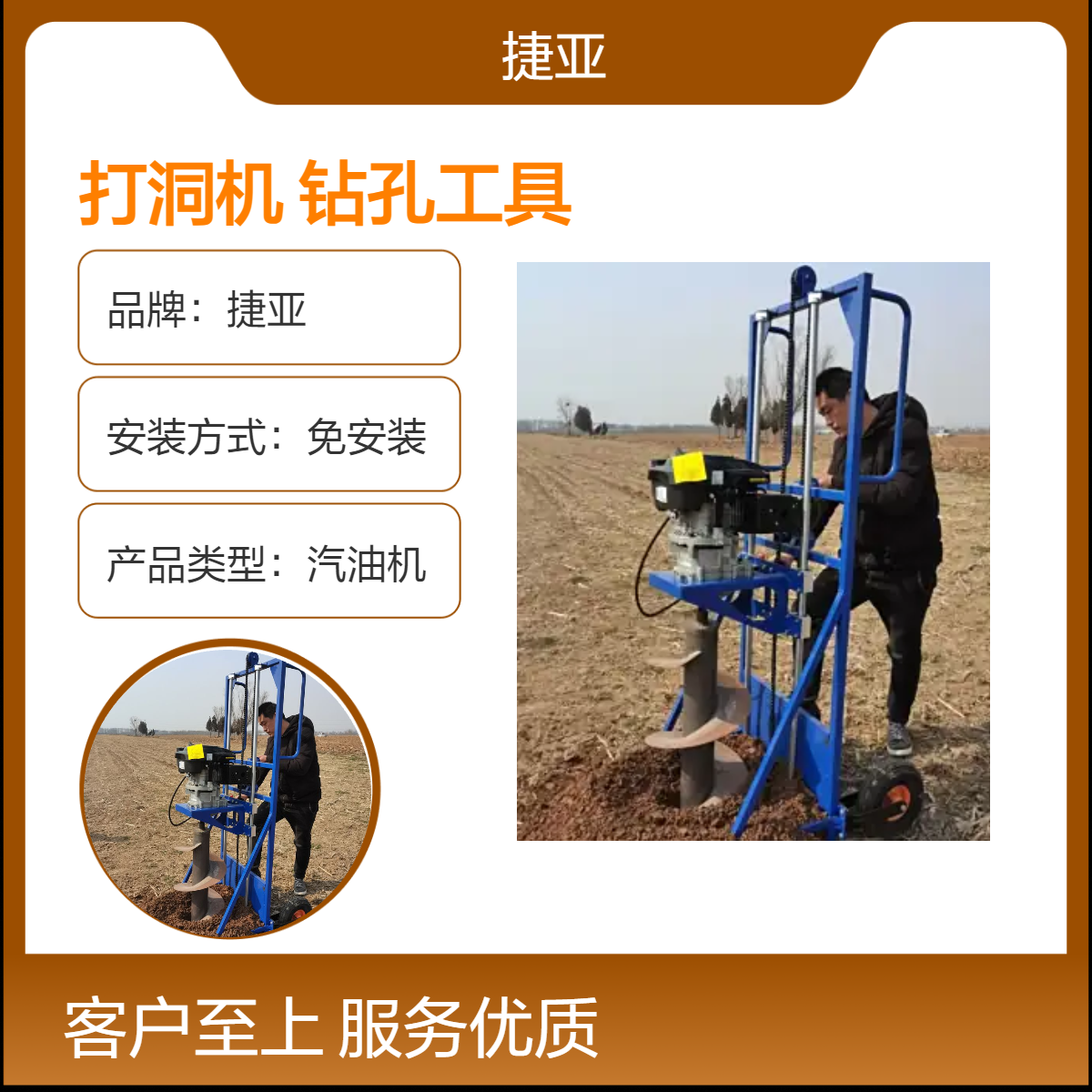 山地光伏桩护栏网地下挖坑钻孔机 捷亚FG 围栏栽埋立柱小蜜蜂打洞机