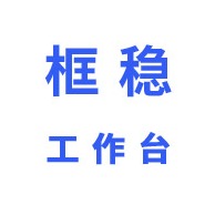郑州框稳工业设备有限公司