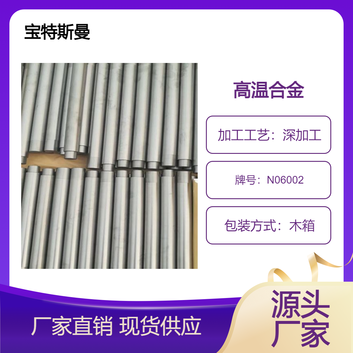 N06002哈氏合金圆棒耐氧化 光亮棒材多种规格