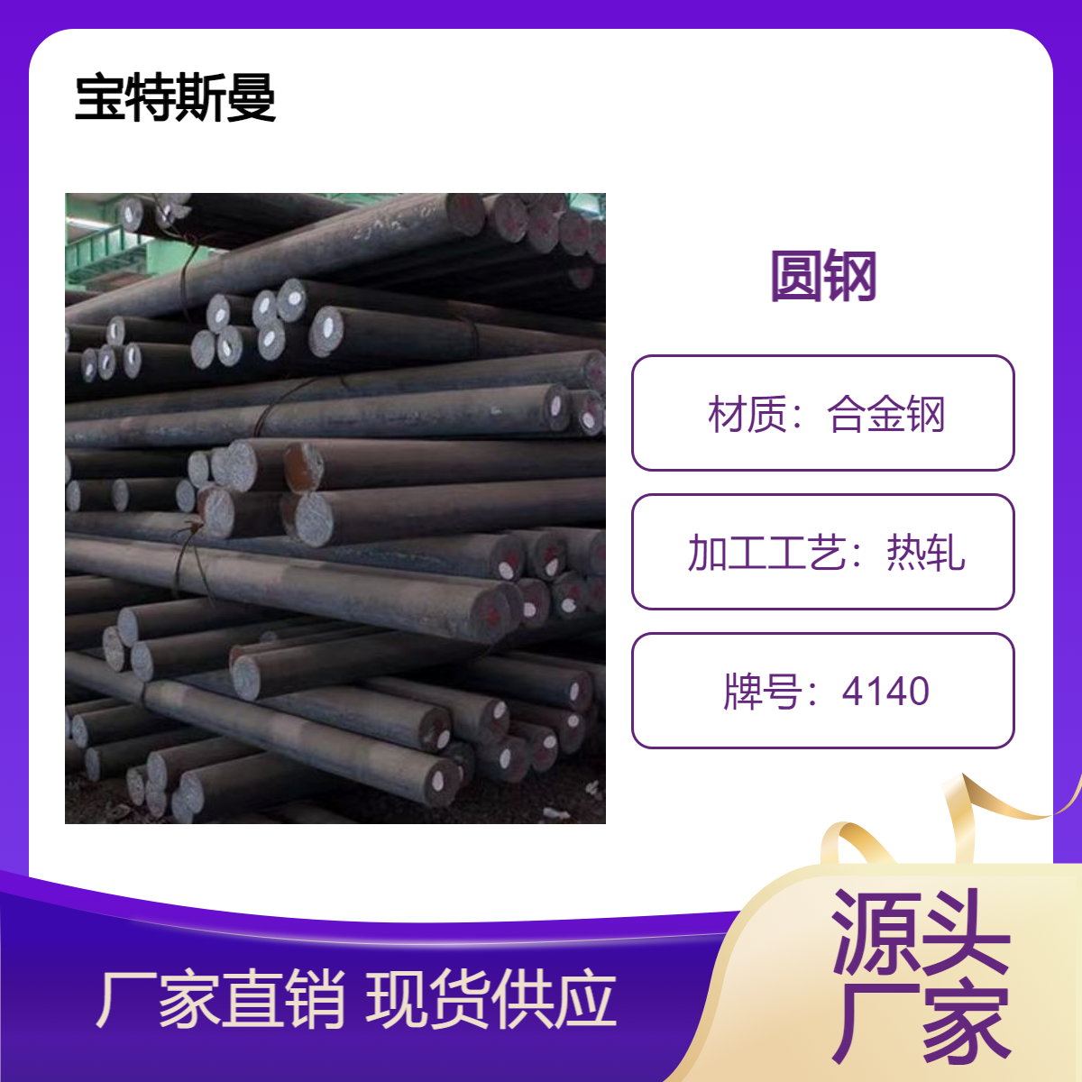 合金圆钢4140结构钢材 锻件棒料直径可按需定做
