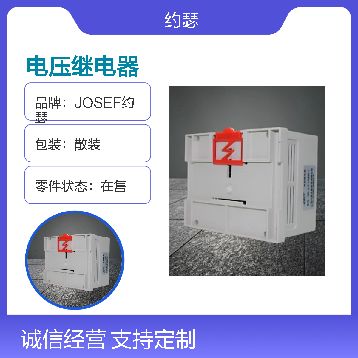 JOSEF约瑟 HDY-A/2-220VAC-1电压继电器 种类多样化
