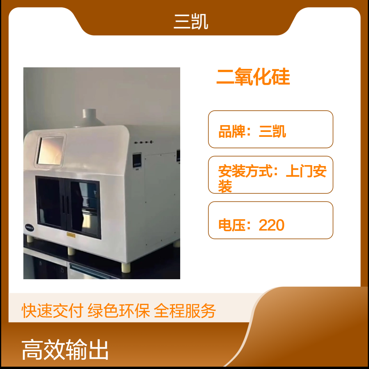 游离二氧化硅前处理工作平台-三凯sk型 （焦磷酸法）