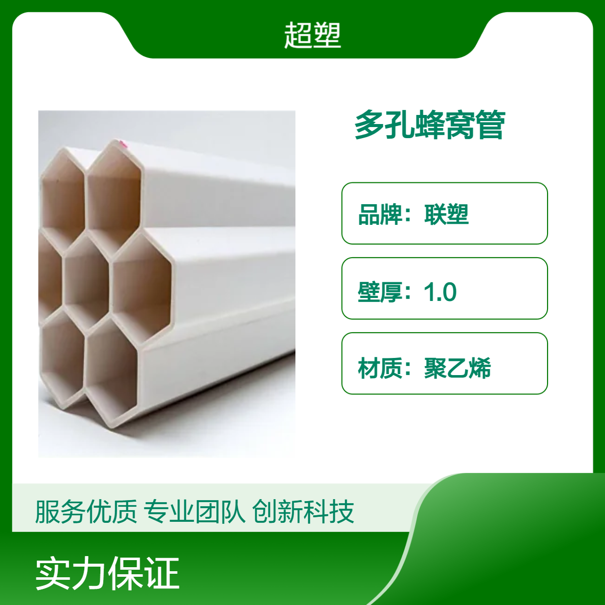 PVC七孔蜂窝管 全新料 白色DN110通信管地埋塑料电缆护套管