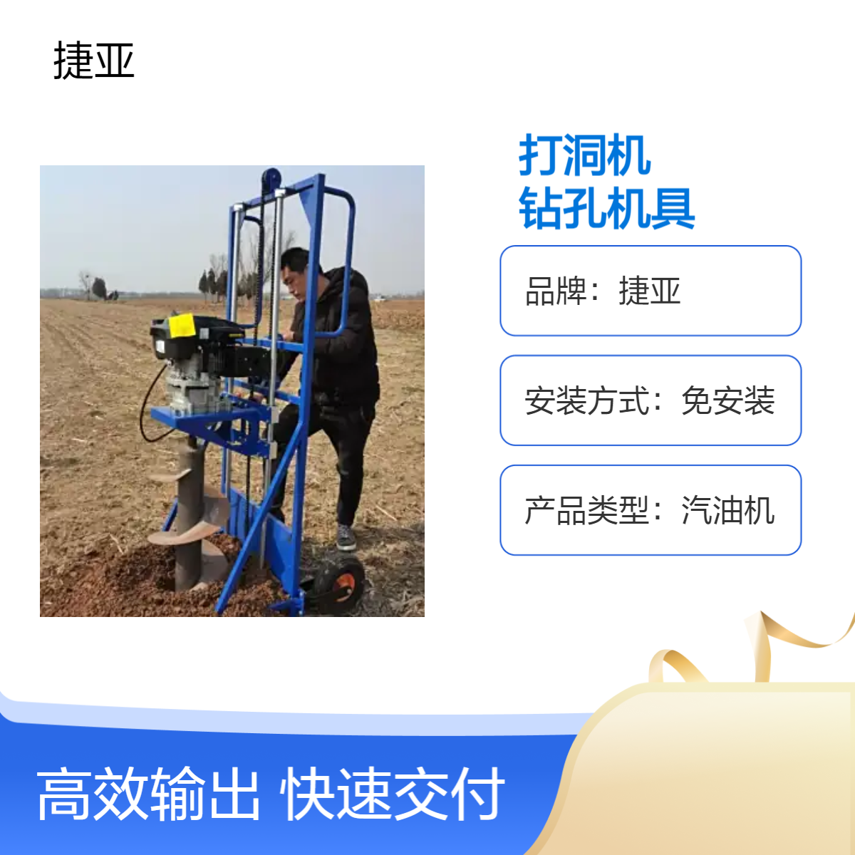 手推架子款山地光伏桩小蜜蜂钻孔机 捷亚AY 多用途路下打洞钻具