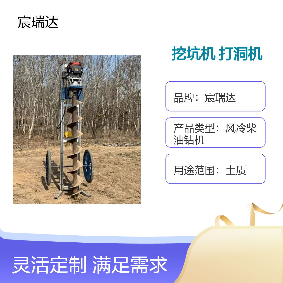 宸瑞达CRD手推支架栽电杆挖坑机钻光伏桩孔打洞机工地管桩掏土机