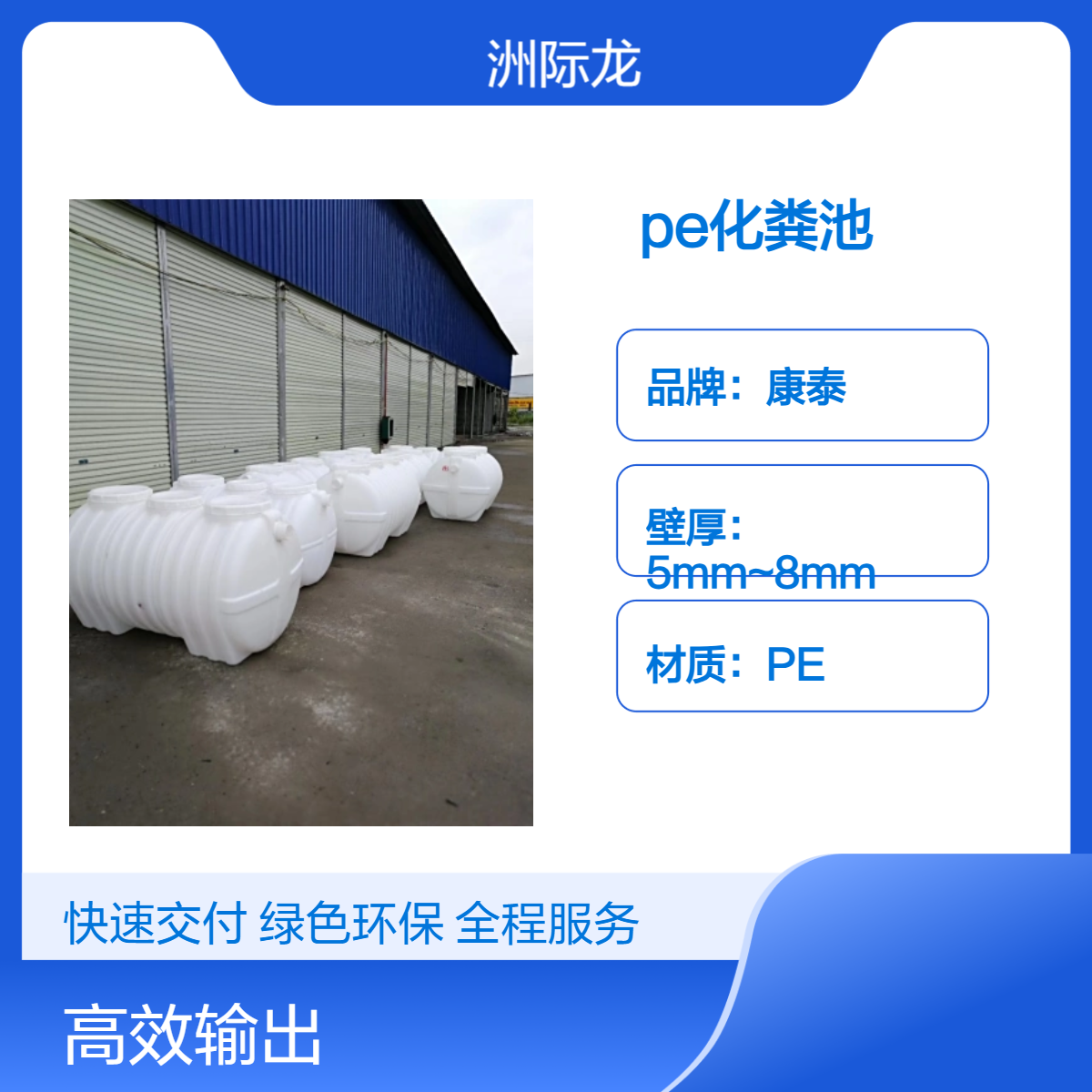PE塑料加厚一体式化粪池 厂家直供 占地面积小 承重性强 农村厕所改造