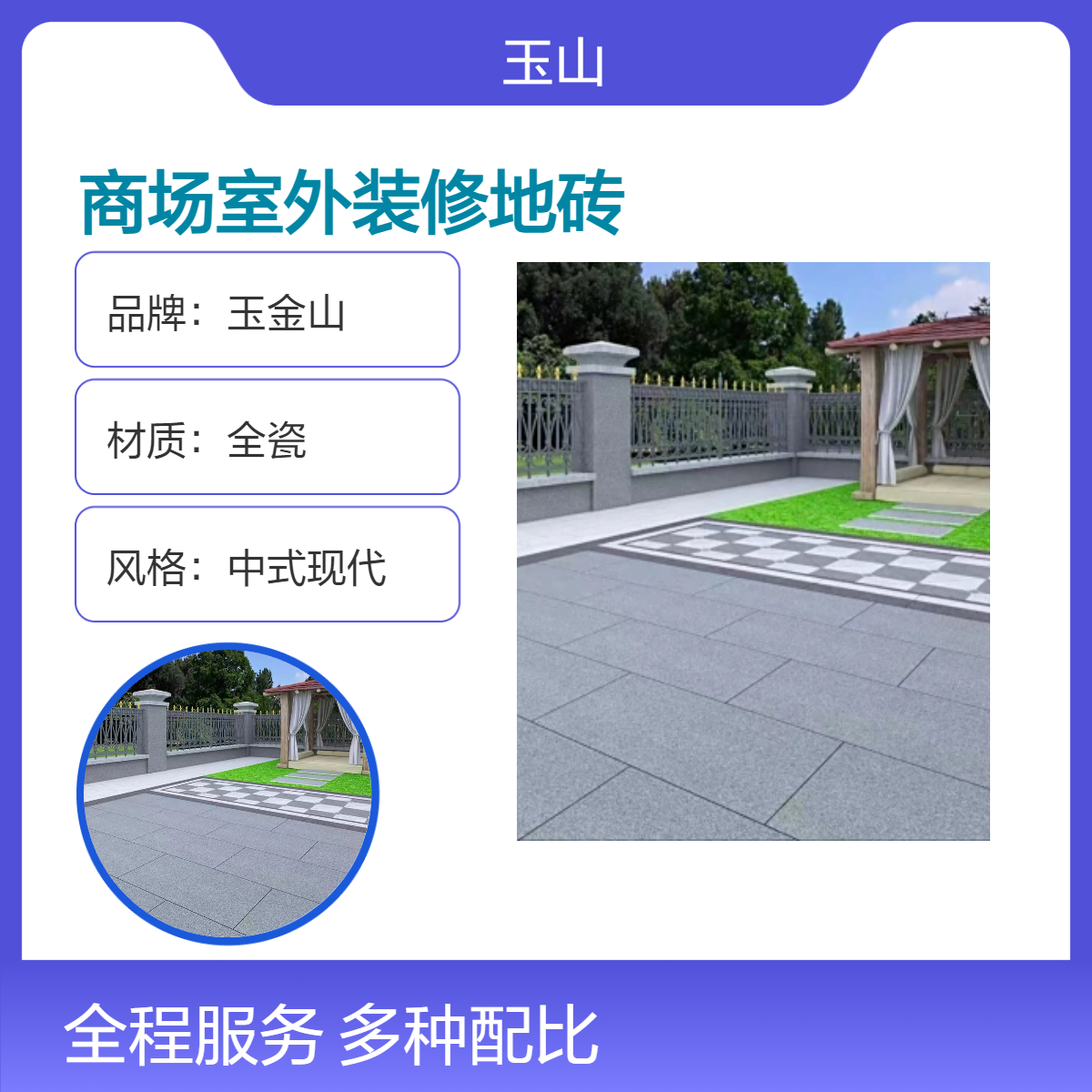 防滑耐磨室外广场砖300x600x18地铺石火烧面生态砖玉金山品牌
