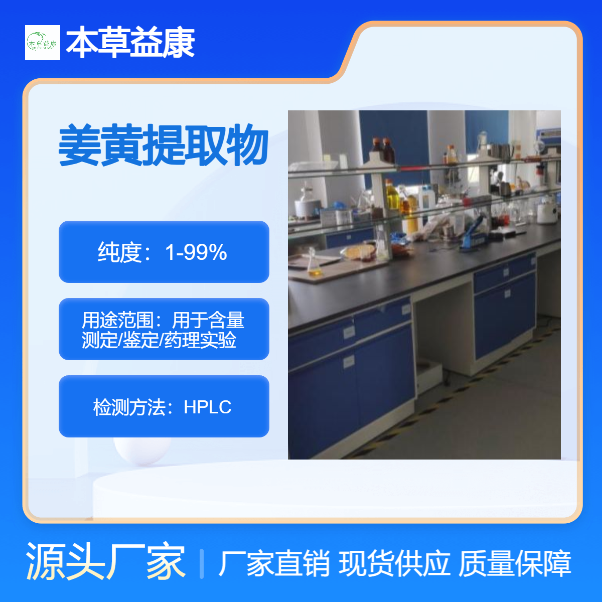 植提厂家 姜黄提取物 姜黄多糖多酚皂苷等成分萃取 御织堂品牌
