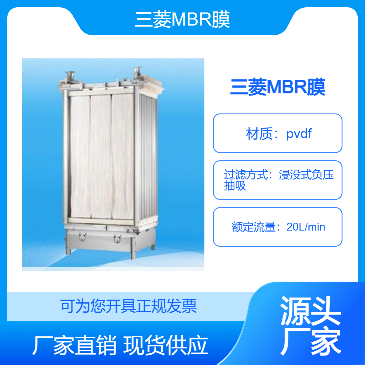 工业废水处理MCR膜工艺 三菱MBR膜组器 中空纤维膜 PVDF双涂层过滤