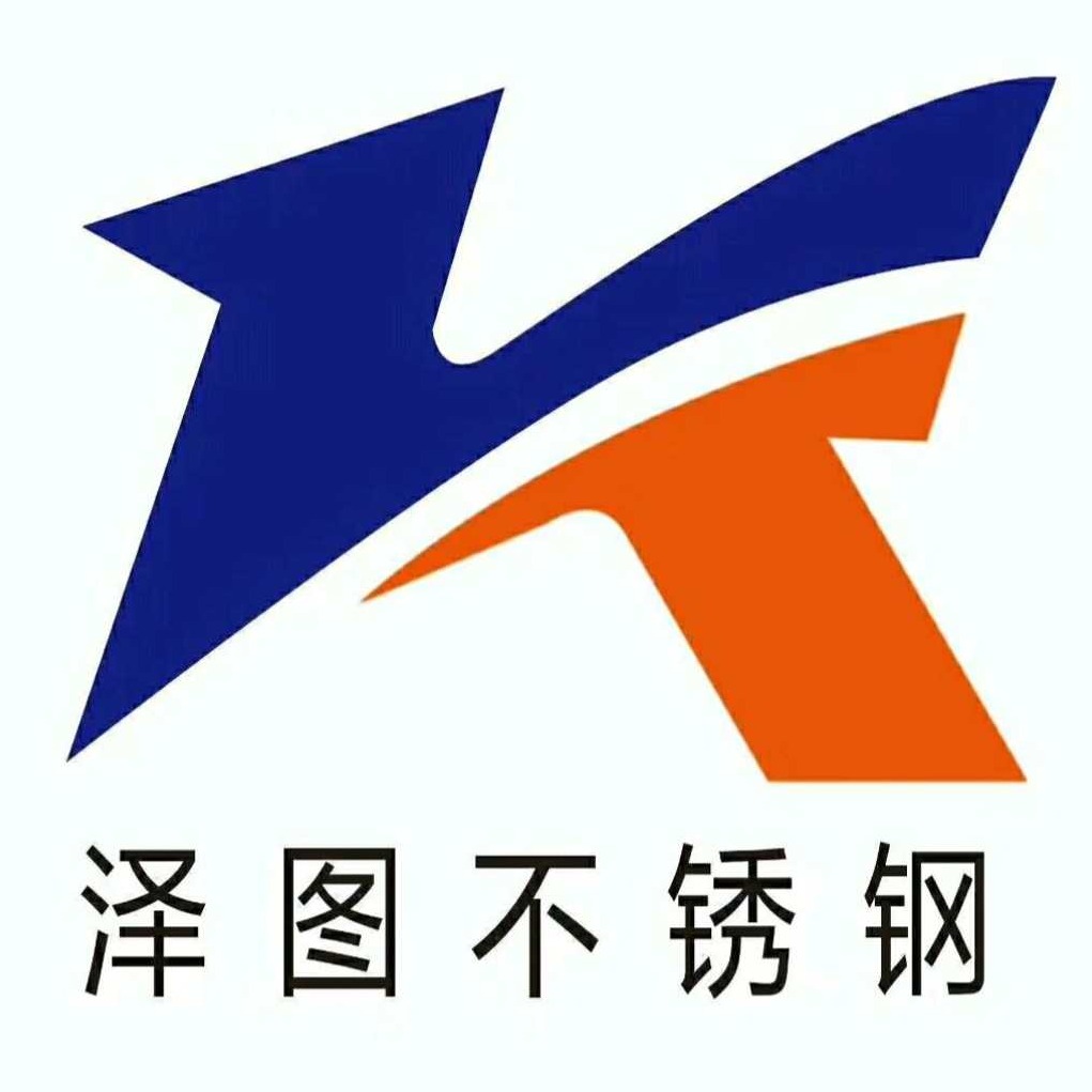 石家庄泽图不锈钢贸易有限公司