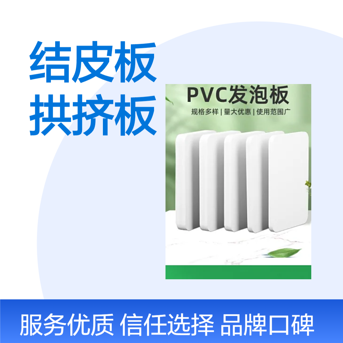 白色高密度雪弗板 pvc共挤板房车内饰阻燃轻质改装专用硬板雪佛板