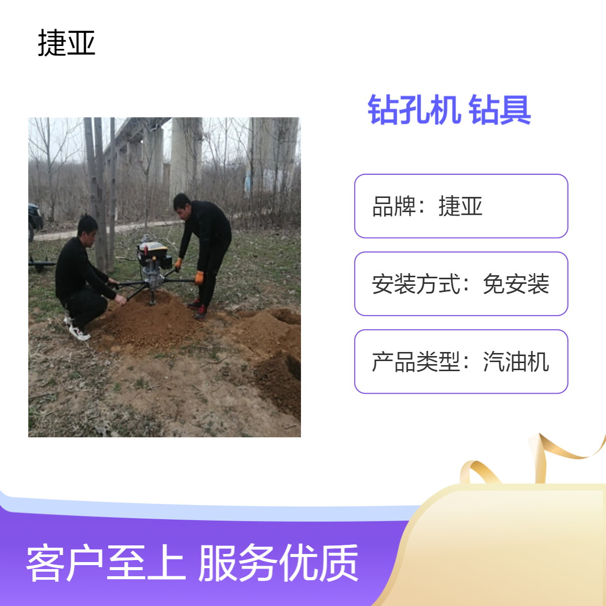 人工手扶式山地立柱路下打洞机 捷亚HJ 光伏护栏电力栽杆钻孔工具