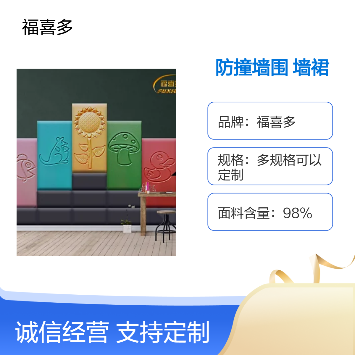 儿童房树脂棉防撞墙围 幼儿园活动室 防摔安全 易清洁 软包墙裙 可定制