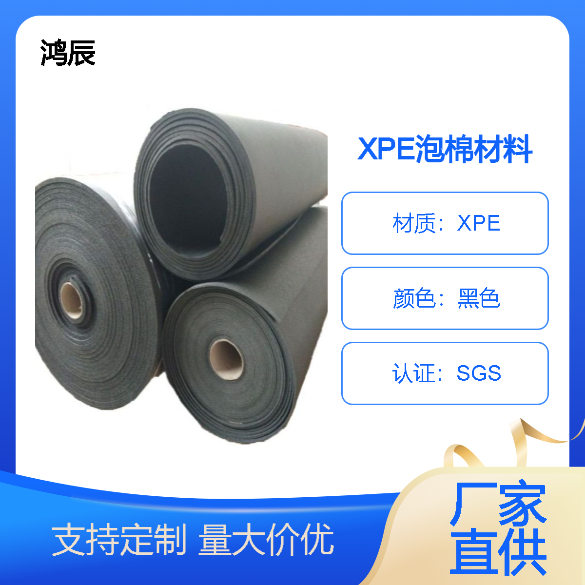 防静电XPE泡棉材料 手机平板防摔减震xpe包装衬垫 黑色来图来样定制