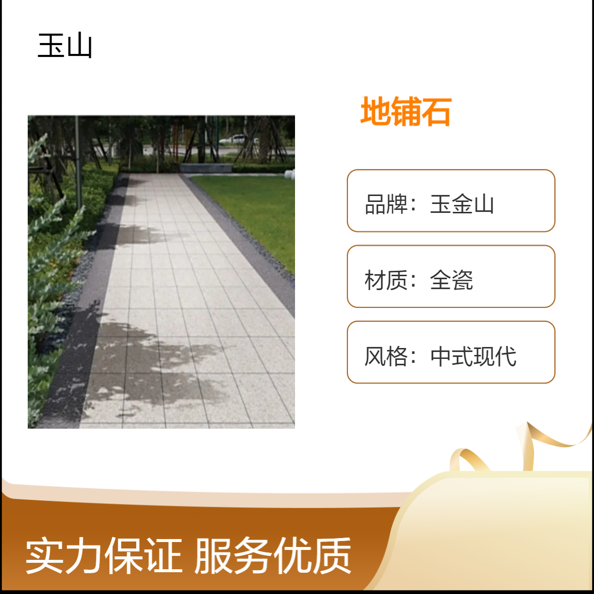 火烧面防滑地铺石室外广场工程铺地砖芝麻灰1.8厚室外砖可批发