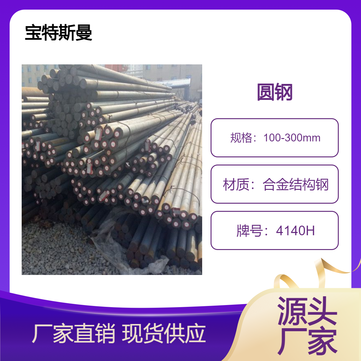 SAE4140H热轧圆钢 合金结构钢棒材 支持切割供应