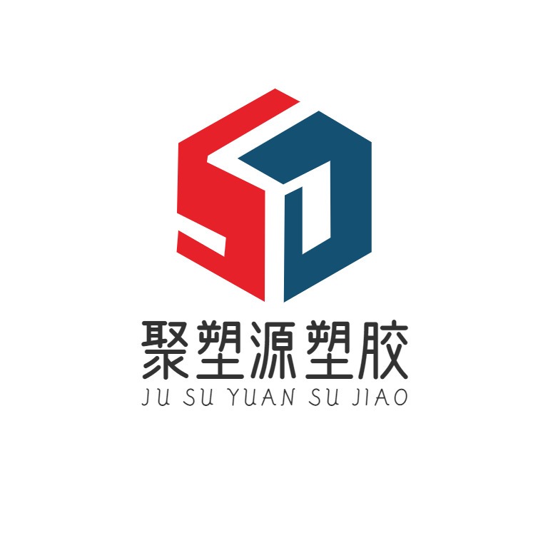 上海聚塑源塑胶原料有限公司 - 公司logo