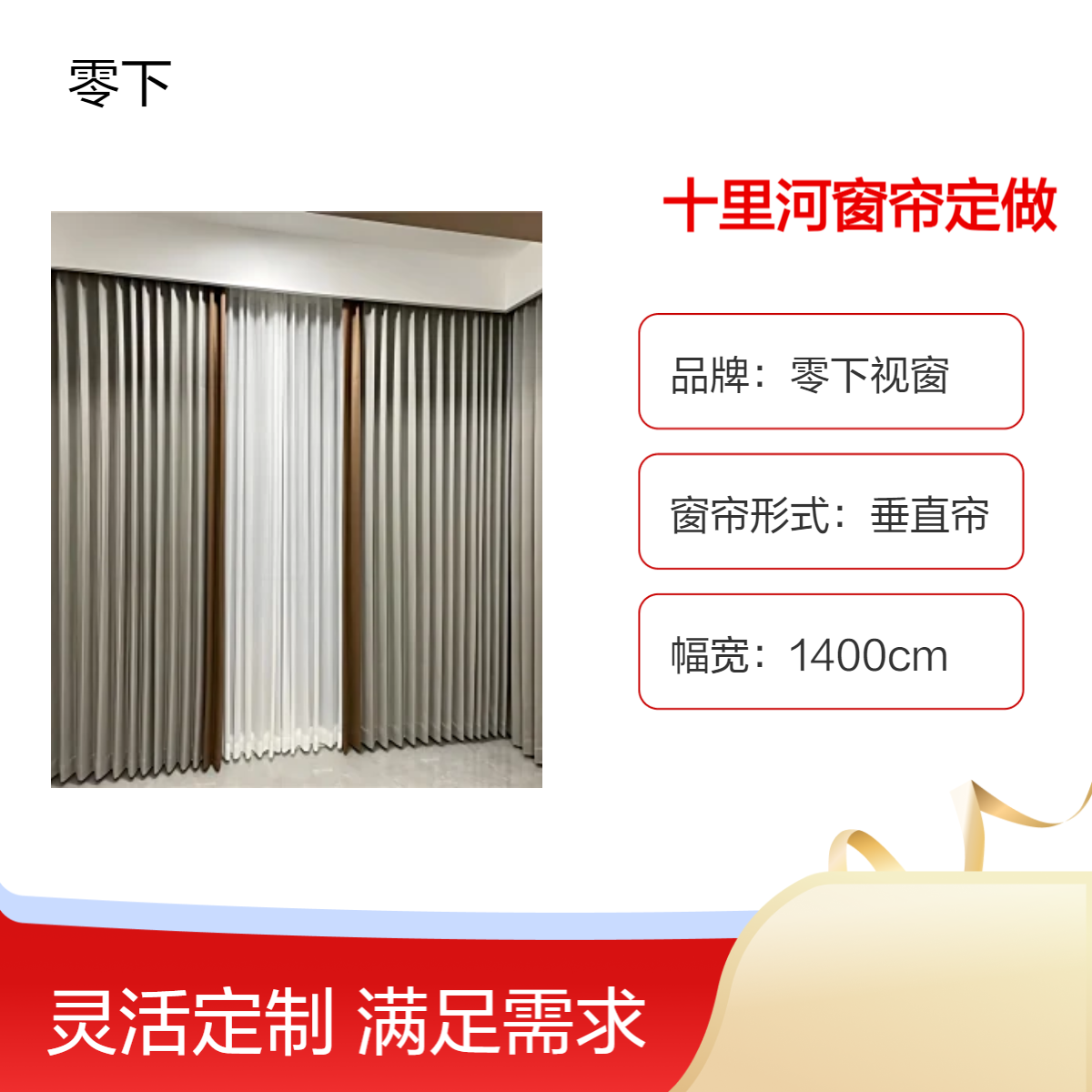 十里河窗帘定做 棉麻印花手动自动打褶 布艺遮光帘上门订做