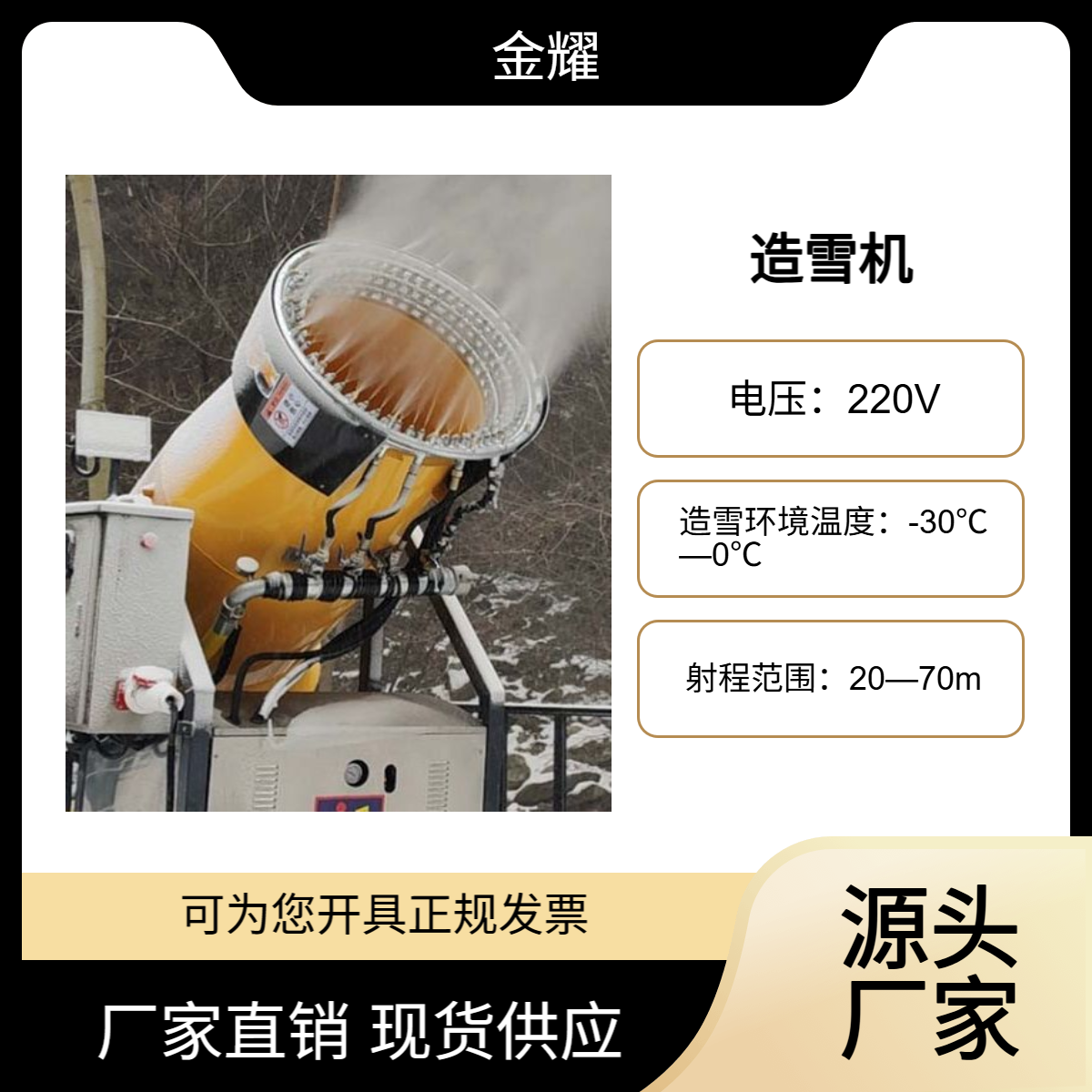 戏雪乐园火出圈先备台造雪机雪够厚景够美游客来了就想二刷三刷