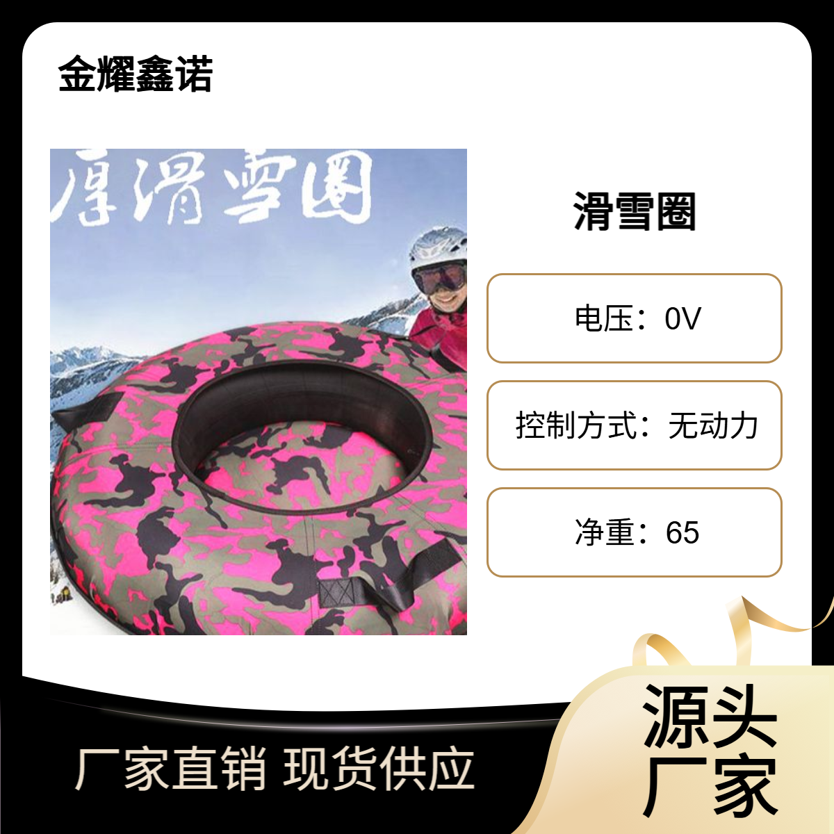 滑雪圈让游客体验 雪上飞驰大人小孩抢着玩排队排到滑雪场边