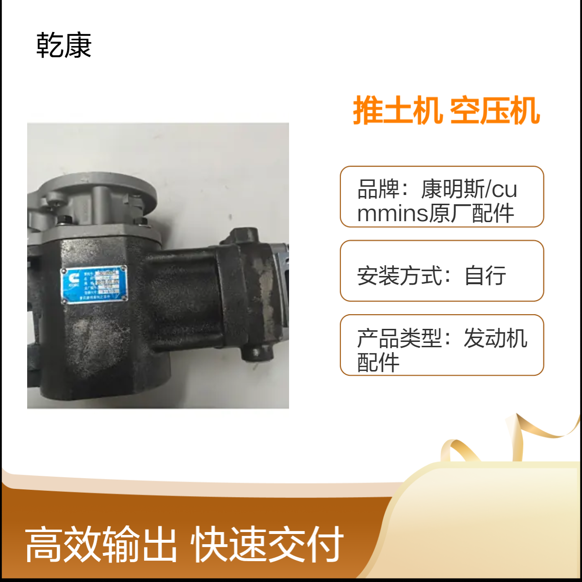 柳工CLGB230推土机康明斯NT855-C280 空压机3018534