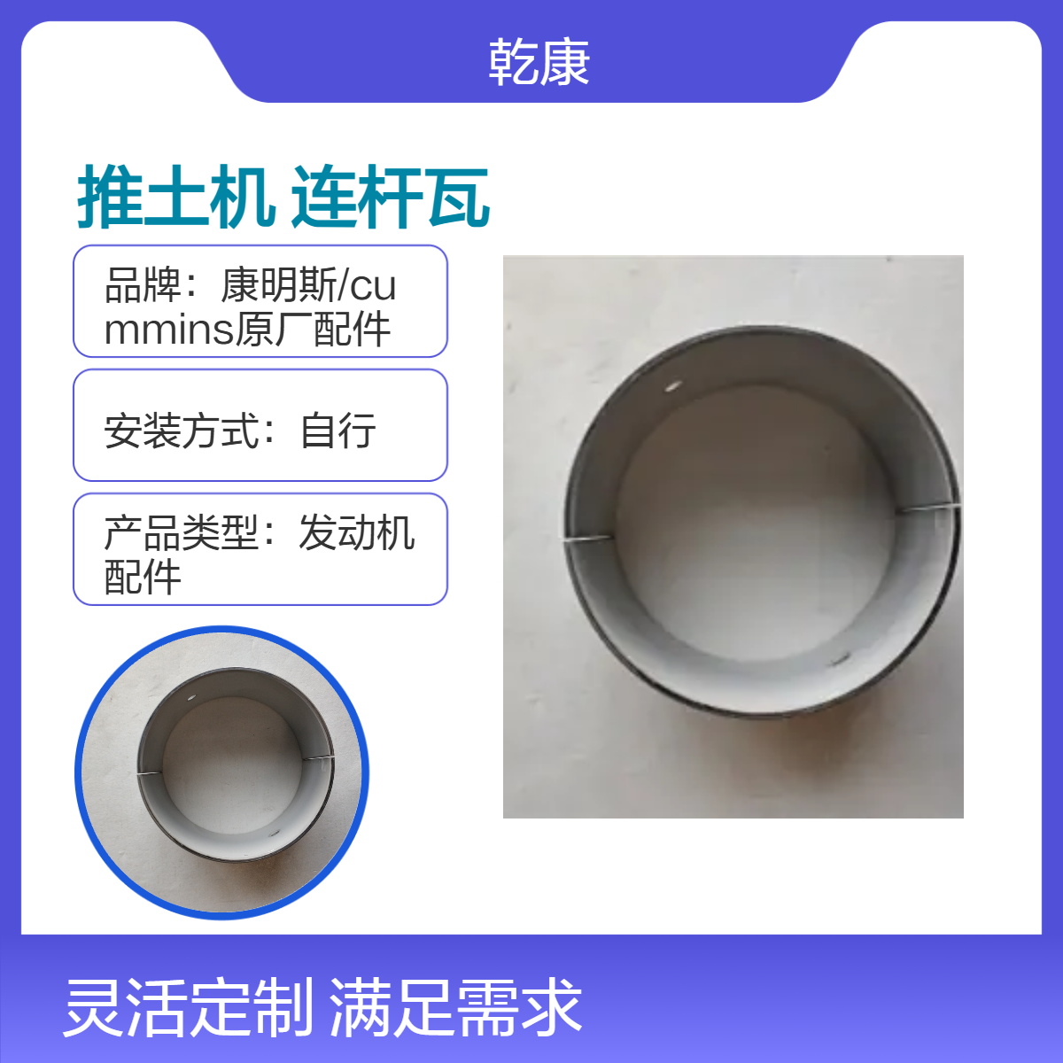 移山TY180推土机康明斯NT855-C280S10 连杆瓦214950