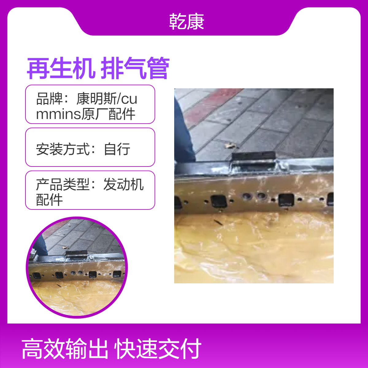 徐工 XL210K 路面冷再生机康明斯NT855 湿式排气管3008590