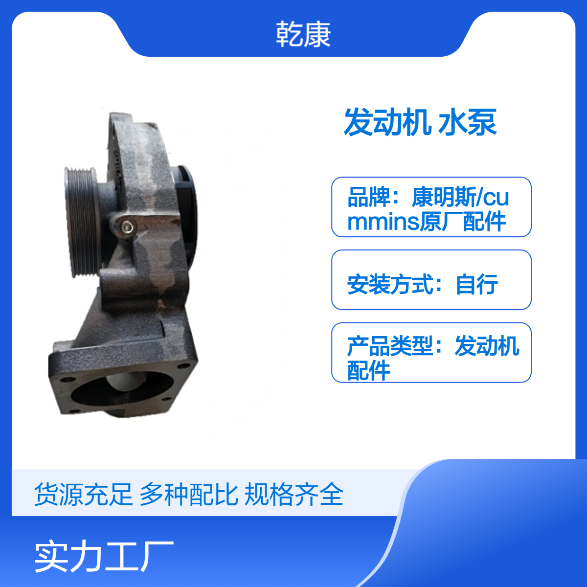 康明斯QSM11发动机 纯正西康配件 水泵3051408