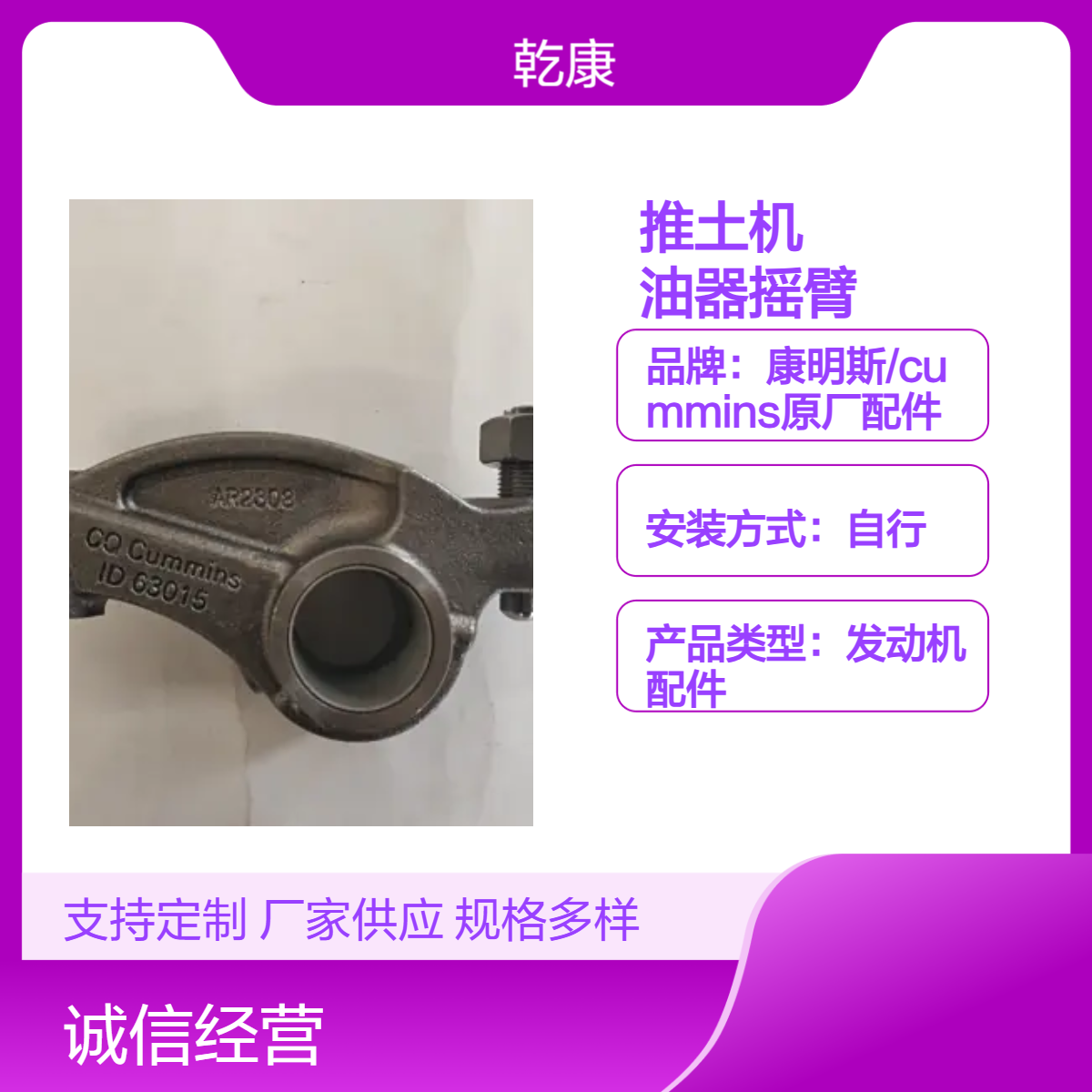 柳工CLGB230推土机康明斯NT855-C280 喷油器摇臂AR2308