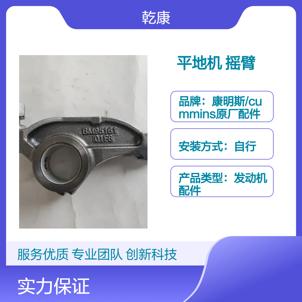 天工PY280G平地机重庆康明斯NT-850-C310 摇臂BM95161