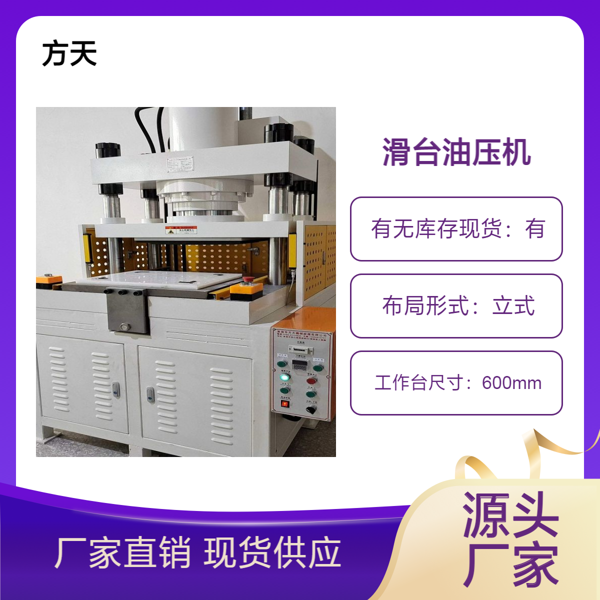 滑台压机 厂家定制自动推拉料平台 精准裁切 安全高效