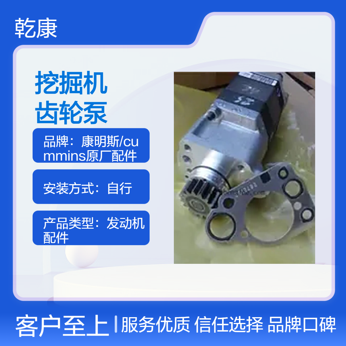 力士德 SC760.8 挖掘机康明斯QSX15 齿轮泵4089431