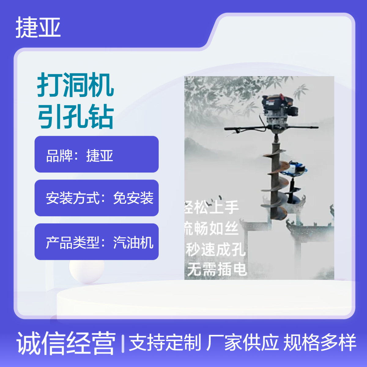 茶园光伏打洞机 捷亚JK 护栏网围栏立柱小蜜蜂打孔钻具