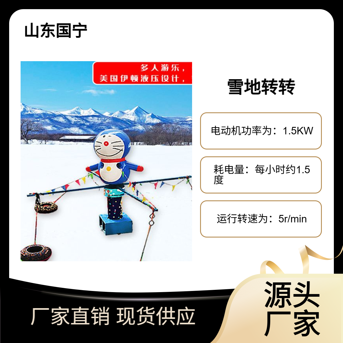 游乐场雪地转转自带冬日氛围感让游客体验 雪地里的快乐
