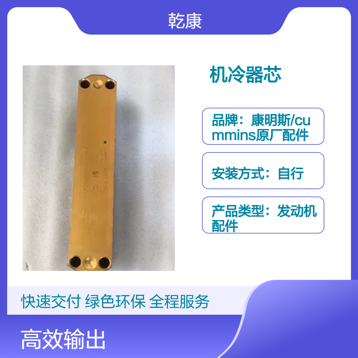 京城泰格JCR360旋挖钻适配 康明斯QSX15机冷器芯 高效输出
