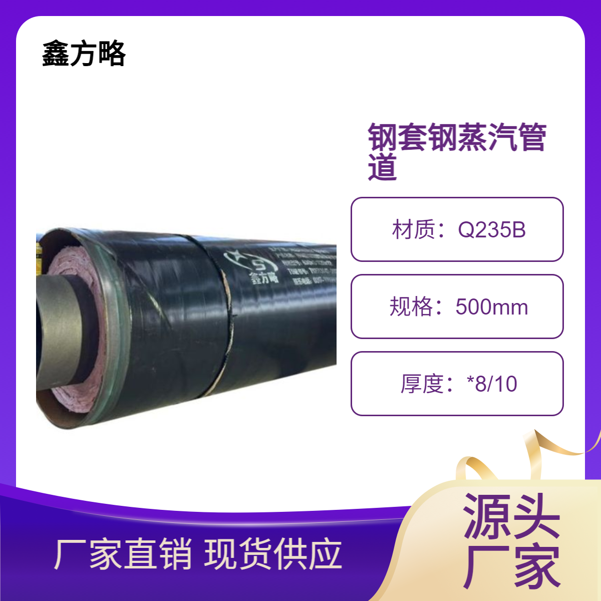 埋地蒸汽管道 直埋复合预制管 预制成品钢套钢管 钢套钢管线