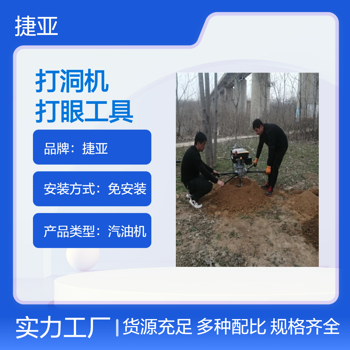 茶园光伏地下打洞机 捷亚GH 人工手扶螺旋式立柱钻孔机具