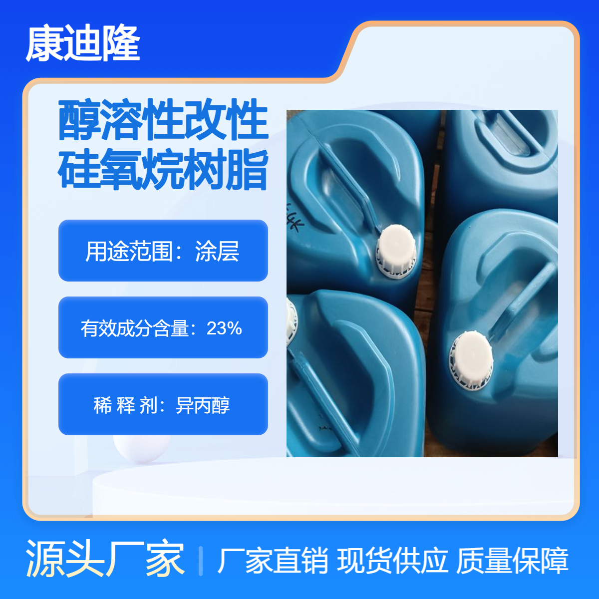 高硬度耐高温醇溶性改性硅氧烷树脂WL-0163，高纯度不黄变