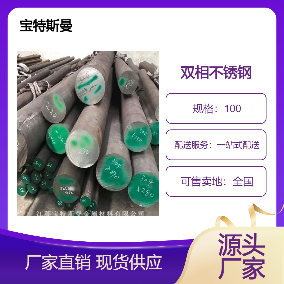 美标S31260高性能双相不锈圆钢 耐蚀黑皮棒材