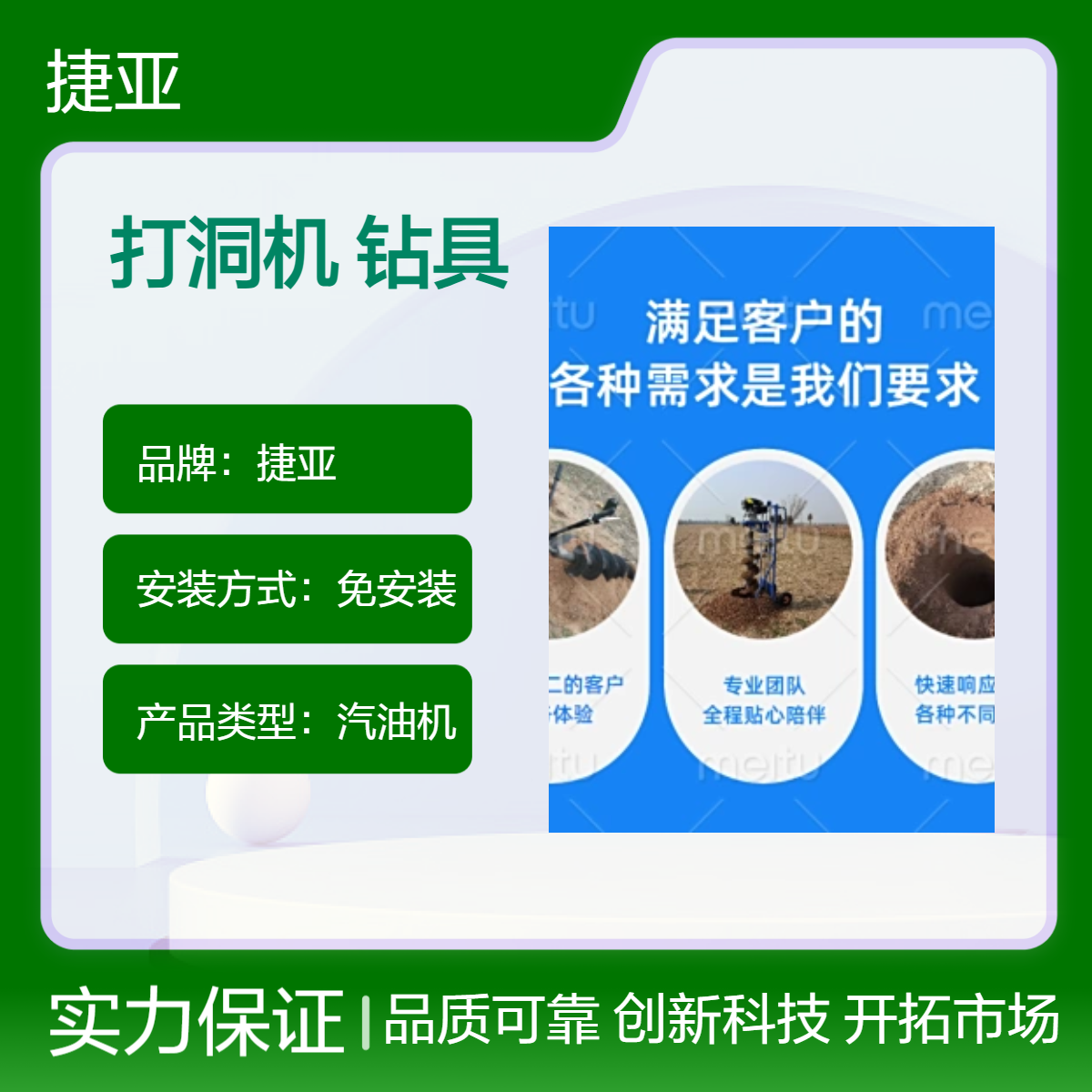 山地茶园互补光伏打洞机 捷亚 JK人工手扶螺旋式立柱钻孔工具