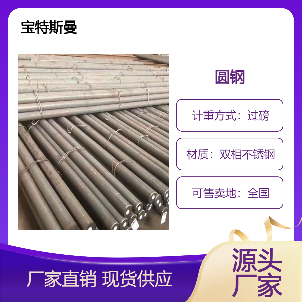 双相不锈钢S31803圆棒 耐腐蚀高强度棒料 锻造圆钢