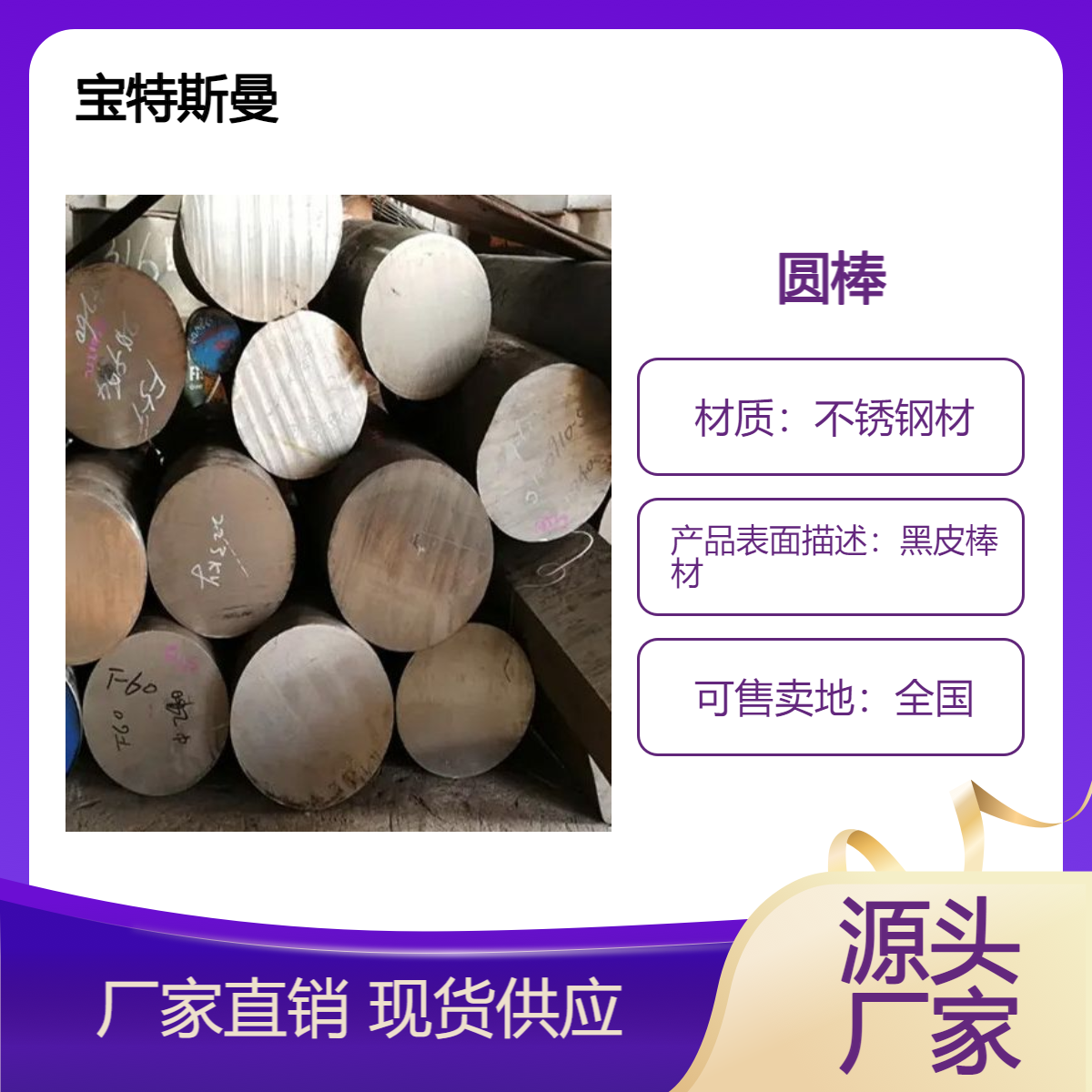 供应S32001高耐蚀不锈圆钢 热轧圆棒 直径支持定制