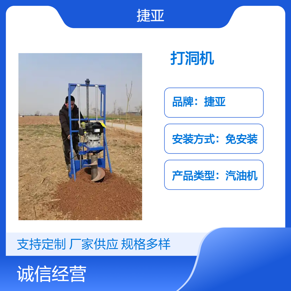 茶园光伏立柱打洞机 捷亚DG 铁路边基础地下栽杆钻孔工具