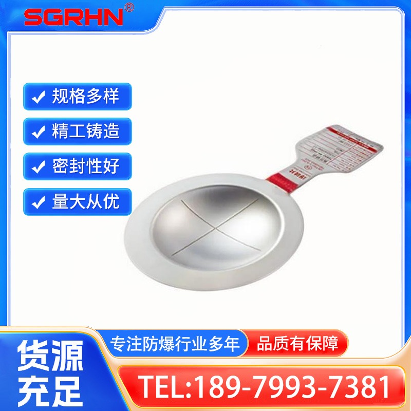 反拱带槽型爆破片 的住持
